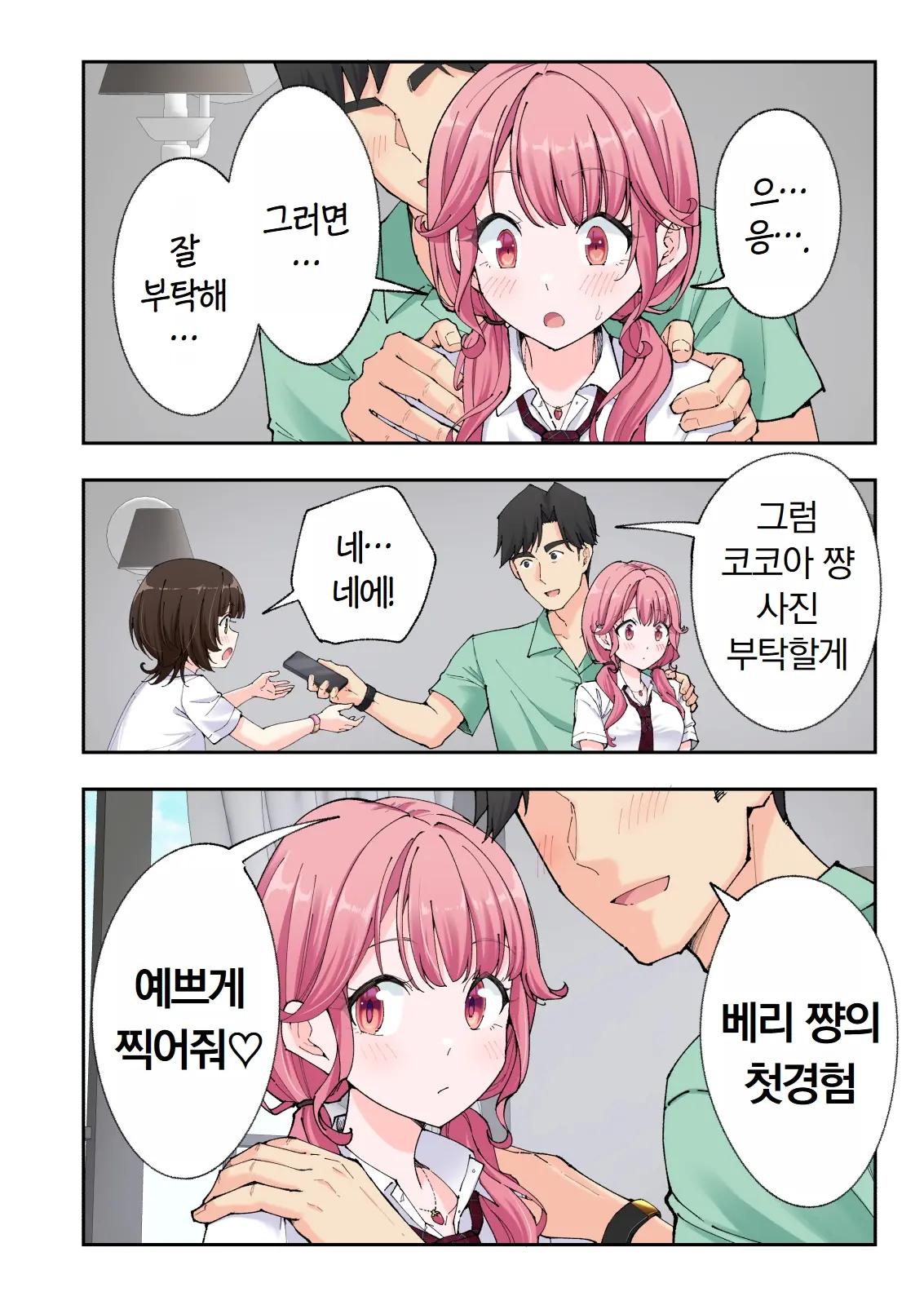 스파 카이리쿠아 1~3.5